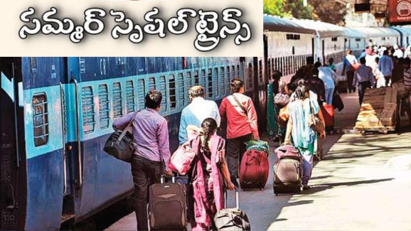 Special Trains: టూరిస్ట్ లకు బంపర్ ఆఫర్.. ఏపీకి 42 సమ్మర్ స్పెషల్ ట్రైన్స్..