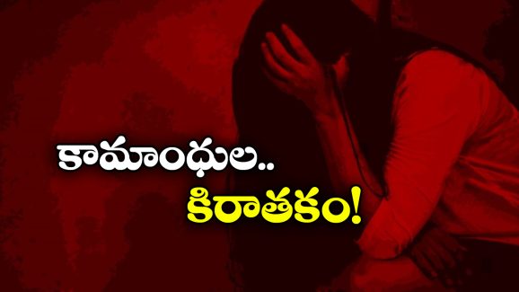 Varanasi Crime: 7 రోజులు.. 23 మంది పురుషులు.. యువతిపై అఘాయిత్యం!