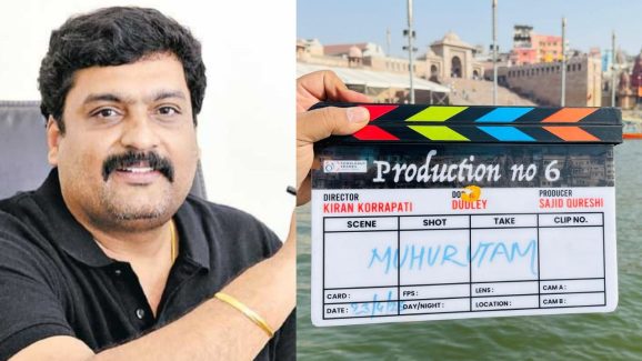 Kiran Korrapati : తెలుగులో ఫెయిల్ అయ్యాడు, బాలీవుడ్ లో ప్రాజెక్టు పట్టుకున్నాడు.