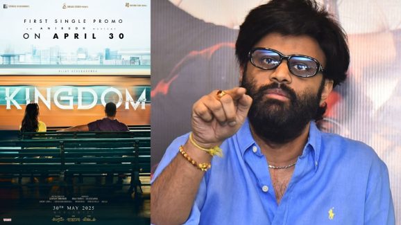 Kingdom first single : ఫస్ట్ సింగిల్ అప్డేట్ వచ్చినా కూడా పెద్దగా హడావిడి లేదు, నాగ వంశీ ప్రెస్ మీట్ కారణమా.?