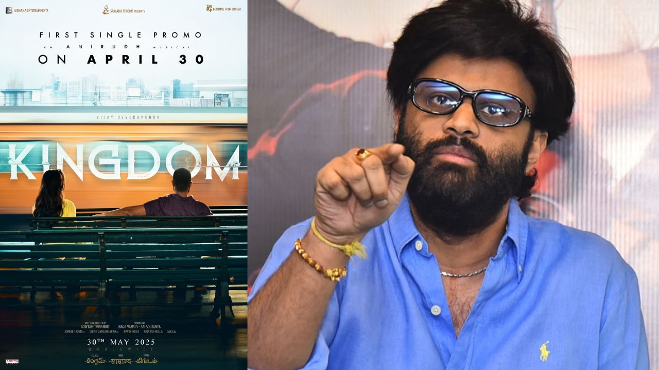 Kingdom first single : ఫస్ట్ సింగిల్ అప్డేట్ వచ్చినా కూడా పెద్దగా హడావిడి లేదు, నాగ వంశీ ప్రెస్ మీట్ కారణమా.?