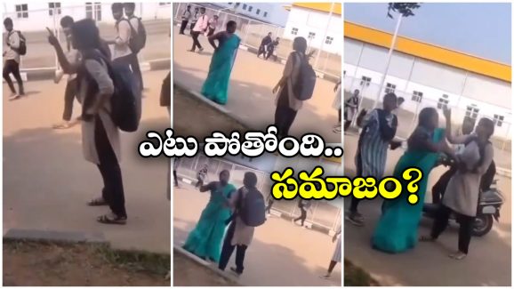 Viral News: నా ఫోనే తీసుకుంటావా? లెక్చరర్ ను చెప్పుతో కొట్టిన స్టూడెంట్, వీడియో వైరల్!