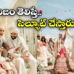 Viral News: గుండుతోనే పెళ్లి చేసుకున్న ఈ వధువు గురించి మీకు తెలుసా?
