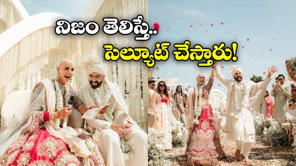 Viral News: గుండుతోనే పెళ్లి చేసుకున్న ఈ వధువు గురించి మీకు తెలుసా?