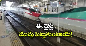 Japan Trains: బుల్లెట్ రైళ్లు ముద్దుపెట్టుకోవడం ఎప్పుడైనా చూశారా? దీనికో కారణం ఉంది!