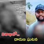 Vizag Crime News: విశాఖలో రెచ్చిపోయిన ప్రేమోన్మాది దాడి.. తల్లి మృతి, కూతురి పరిస్థితి విషమం