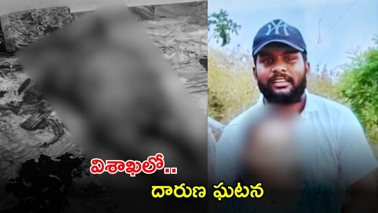 Vizag Crime News: విశాఖలో రెచ్చిపోయిన ప్రేమోన్మాది దాడి.. తల్లి మృతి, కూతురి పరిస్థితి విషమం