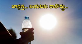 Weather News: రాబోయే 5 రోజులు జాగ్రత్త.. అసలు బయటకు రావొద్దు.. ఆ 16 జిల్లాలకు ఎల్లో అలెర్ట్..