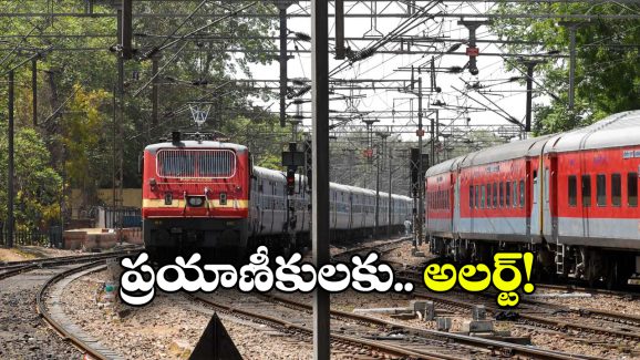 Trains Cancels: ఆ రూట్ లో వంతెన పనులు, ఏకంగా 163 రైళ్లు రద్దు!