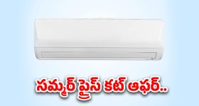 Top 5 AC Deals: టాప్ 5 ఏసీలపై బెస్ట్ డీల్స్..50% తగ్గింపు ధరలు, క్రేజీ ఫీచర్లు
