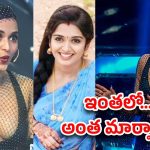 Priyanka Jain: ఆ డ్రెస్ ఏంటి.? ఆ ఎక్స్‌పోజింగ్ ఏంటి.? ఈ రెమ్యునరేషన్‌కే ఇలా మారిపోతావా పరి?