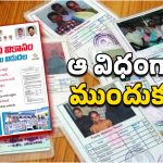 Telagnana RYVS Updates: రాజీవ్ యువ వికాసం స్కీమ్ లేటెస్ట్ న్యూస్, ఆపై రికార్డు స్థాయిలో