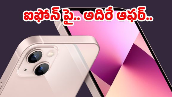 iPhone Offer: రూ. 27 వేలకే ఐఫోన్..అద్భుతమైన డీల్, భారీ తగ్గింపు ఆఫర్..