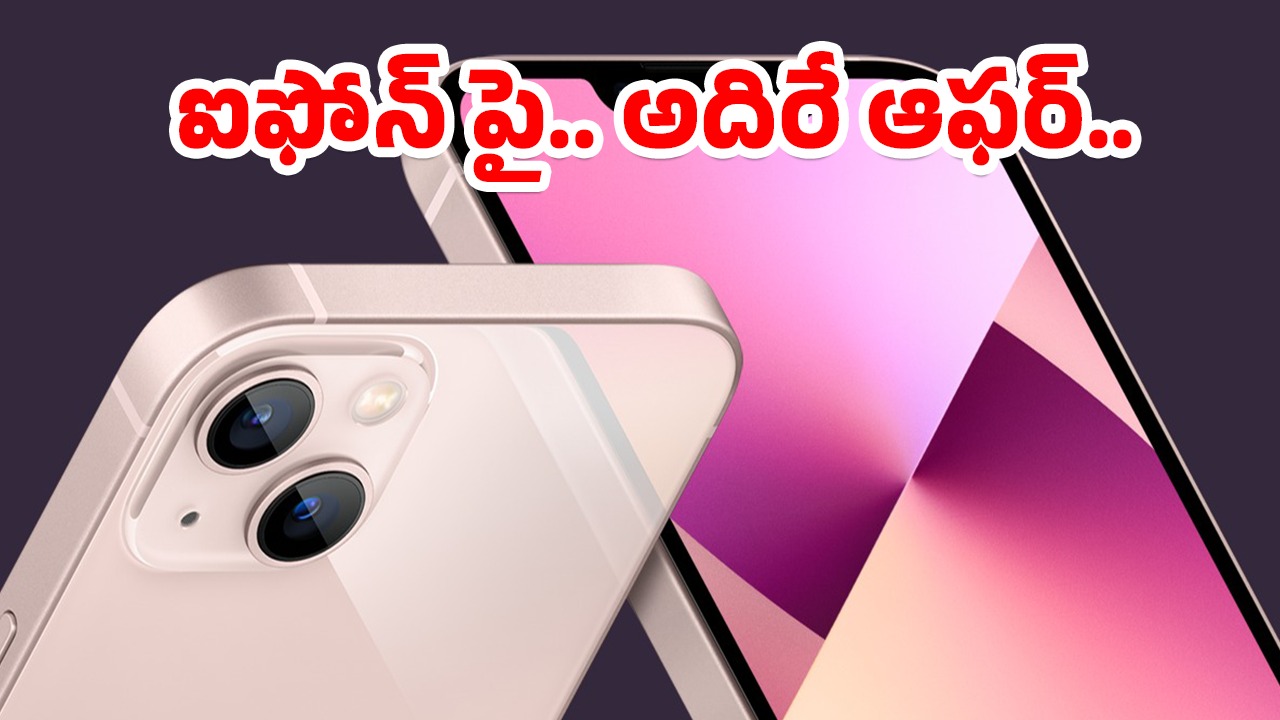 iPhone Offer: రూ. 27 వేలకే ఐఫోన్..అద్భుతమైన డీల్, భారీ తగ్గింపు ఆఫర్..