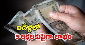 Vishnu : 'మ్యాడ్ స్క్వేర్' లడ్డు కు, విజయ్ దేవరకొండకు సంబంధం ఏంటో తెలుసా..?
