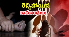 Bangalore Crime News: సోదరుడ్ని కొట్టి, ఆపై యువతిపై అత్యాచారం..  గ్రీన్‌సిటీలో కామాంధుల ఆగడాలు