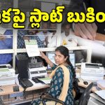 Land Registration New System: రిజిస్ట్రేషన్లలో కొత్త సంస్కరణలు.. దశలవారీగా విస్తరణ