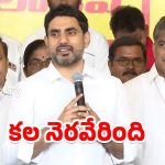 Minister Lokesh: పట్టాల పంపిణీలో మంత్రి లోకేష్ కీలక వ్యాఖ్యలు