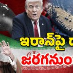 US War Fleet Indo Pacific: హిందూ మహాసముద్రంలో అమెరికా యుద్ధవిమానాలు.. మరో యుద్ధం ప్రారంభమా?