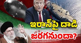 US War Fleet Indo Pacific: హిందూ మహాసముద్రంలో అమెరికా యుద్ధవిమానాలు.. మరో యుద్ధం ప్రారంభమా?