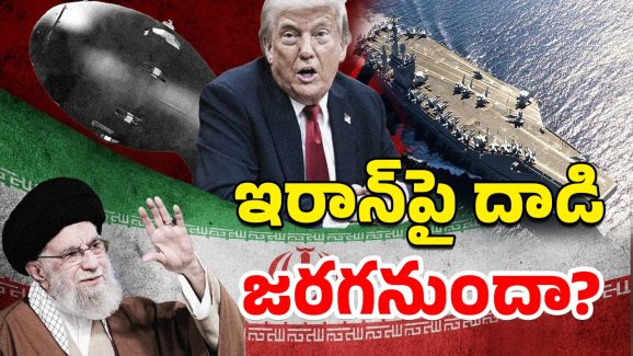 US War Fleet Indo Pacific: హిందూ మహాసముద్రంలో అమెరికా యుద్ధవిమానాలు.. మరో యుద్ధం ప్రారంభమా?