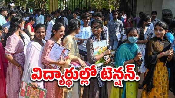 AP SSC Result 2025: పదో తరగతి విద్యార్థులకు అలర్ట్‌.. ఫలితాలు ఎప్పుడంటే