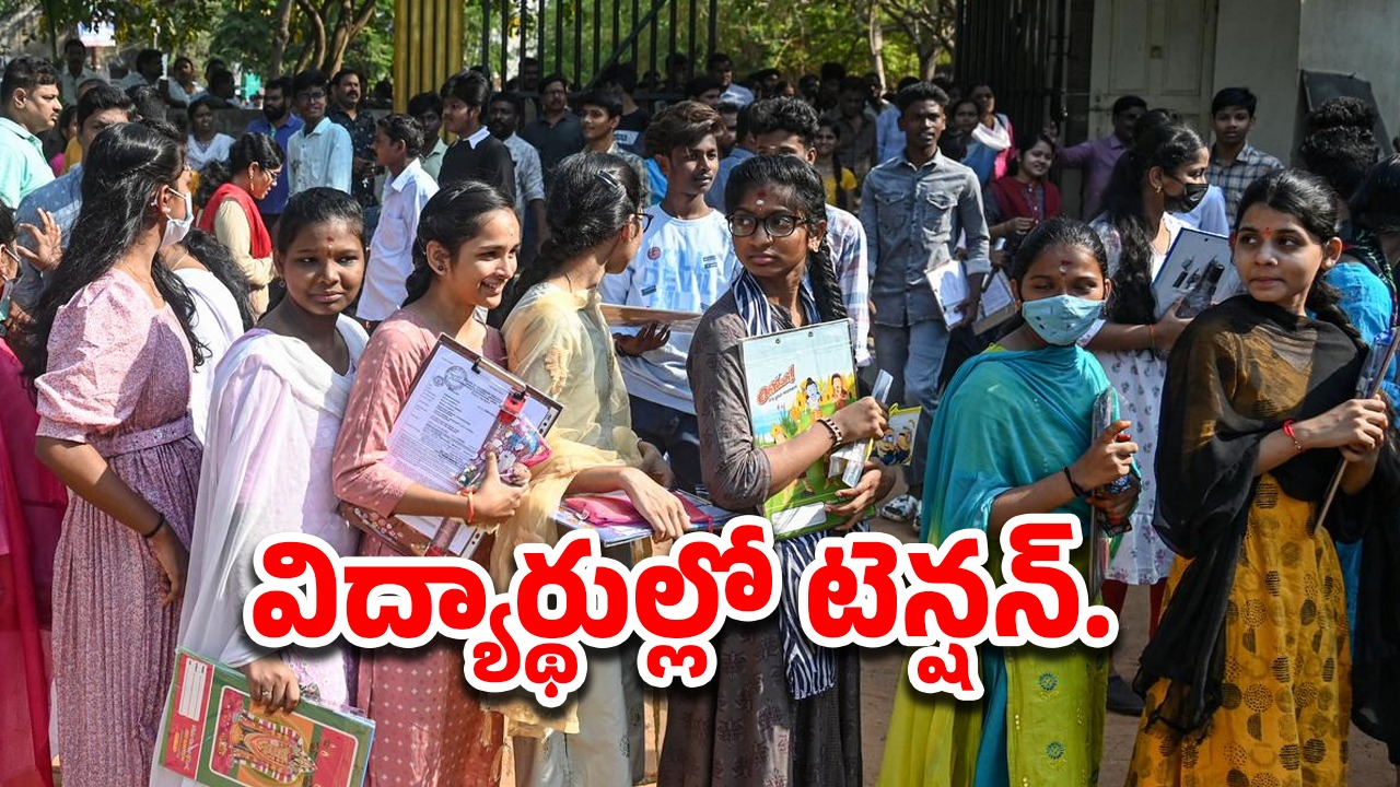 AP SSC Result 2025: పదో తరగతి విద్యార్థులకు అలర్ట్‌.. ఫలితాలు ఎప్పుడంటే