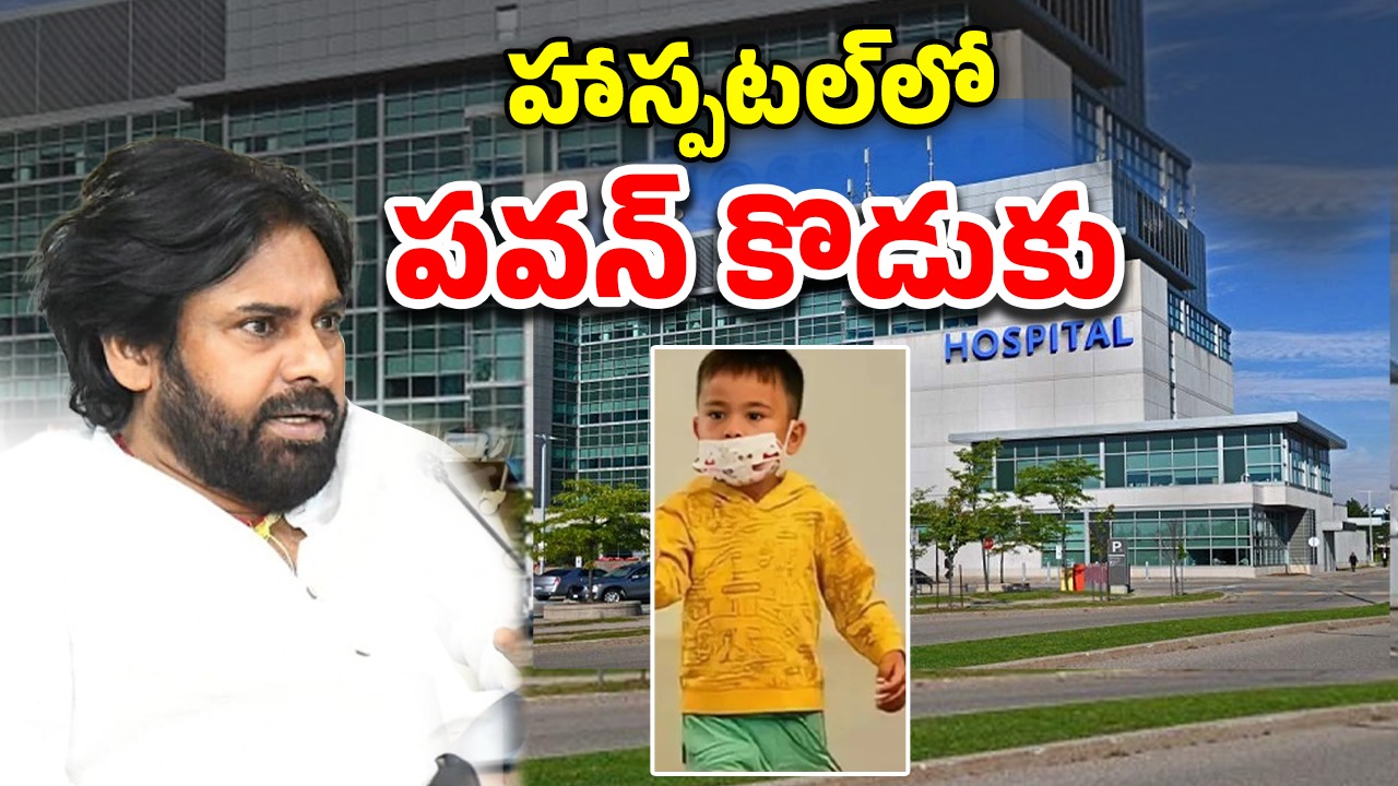 Pawan kalyan: సింగపూర్‌కు పవన్, చిన్న కొడుక్కి ఏం జరిగింది?