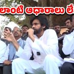 Pawan On Volunteers: రచ్చబండలో వాలంటీర్ల రచ్చ.. అసలు విషయం బయటపెట్టిన పవన్
