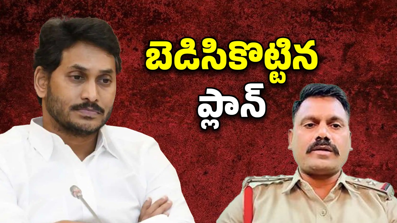SI On Jagan: ఊడదీయడానికి అరటి తొక్క కాదు.. జగన్‌కు ఎస్ఐ వార్నింగ్