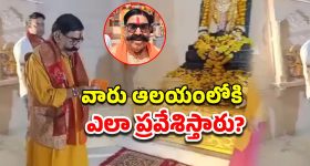 BJP Leader Clean Temple: దళితుడు ప్రవేశించాడని ఆలయం శుద్ధి చేసిన బిజేపీ నాయకుడు.. రాహుల్ గాంధీ ఫైర్
