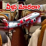 Air India pee Gate: తోటి ప్రయాణికుడిపై మూత్రం.. అసలేం జరిగింది?