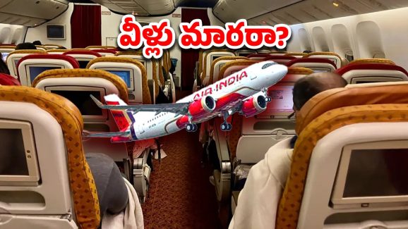 Air India pee Gate: తోటి ప్రయాణికుడిపై మూత్రం.. అసలేం జరిగింది?