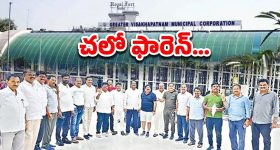 GVMC Politics: హీటెక్కిన విశాఖ రాజకీయాలు.. విదేశాల్లో క్యాంప్ రాజకీయాలు
