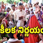Chandrababu Govt: రేషన్‌ కార్డుదారులకు శుభవార్త.. జూన్  ఒకటి నుంచి