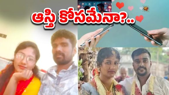 Second Marriage Without Divorce: భర్త ఉండగానే మరో యువకుడితో పెళ్లి.. సోషల్ మీడియా ప్రేమ మరి