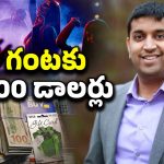 Anurag Bajpayee: బోస్టన్ వ్యభిచార స్కామ్, భారత సంతతి సీఈవో అనురాగ్ అరెస్ట్