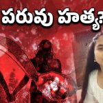 Bihar Crime News: కూతుర్ని గొంతు కోసి చంపి, శవాన్ని బాత్రూంలో దాచిన తండ్రి.. కారణం అదేనా?