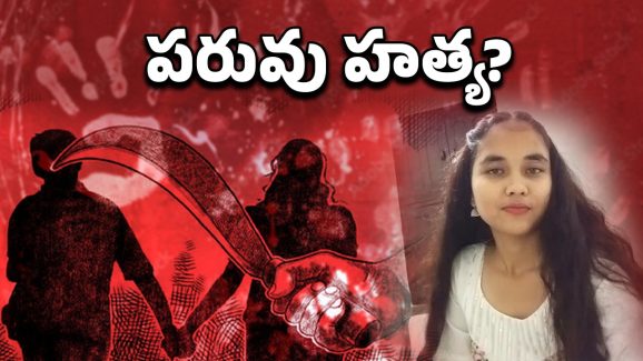 Bihar Crime News: కూతుర్ని గొంతు కోసి చంపి, శవాన్ని బాత్రూంలో దాచిన తండ్రి.. కారణం అదేనా?