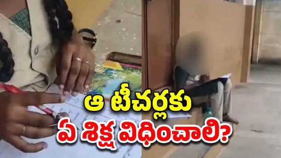School Girl Menstruation: అమానవీయం.. పీరియడ్స్‌తో బాధపడుతున్న బాలిక.. పరీక్ష గది నుంచి వెలివేసిన టీచర్లు