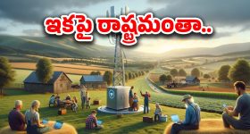 Telangana: తెలంగాణ డిజిటల్ మయం.. మరో ఆరు నెలలు