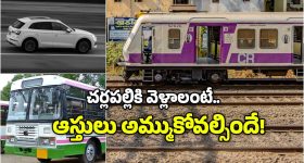 MMTS: ద్యావుడా.. క్యాబ్‌కు రూ.1000, బస్సులో వెళ్తే రైల్ మిస్.. MMTS మాటేంటీ?