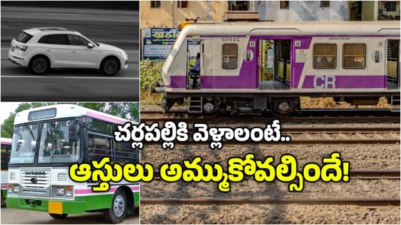 MMTS: ద్యావుడా.. క్యాబ్‌కు రూ.1000, బస్సులో వెళ్తే రైల్ మిస్.. MMTS మాటేంటీ?