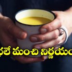 Turmeric Milk: రైళ్లు, విమానాల్లో గోల్డెన్ మిల్క్.. ప్రయాణీకులకు గుడ్ న్యూస్!
