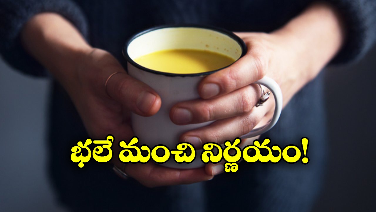 Turmeric Milk: రైళ్లు, విమానాల్లో గోల్డెన్ మిల్క్.. ప్రయాణీకులకు గుడ్ న్యూస్!