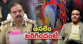 Pastor Praveen Pagadala: పాస్టర్ ప్రవీణ్ యాక్సిడెంట్ డెత్.. ఇవిగో ప్రూఫ్స్.. తేల్చి చెప్పిన ఐజీ
