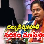 MLC Vijayashanti Life Threat: ఎమ్మెల్సీ విజయశాంతికి బెదిరింపులు.. చంపేస్తానంటూ మెయిల్స్