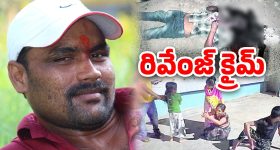 Karimnagar Crime News: రక్తపు మరకలు, ఆపై గొడ్డలి వేటు, వేములవాడలో దారుణం