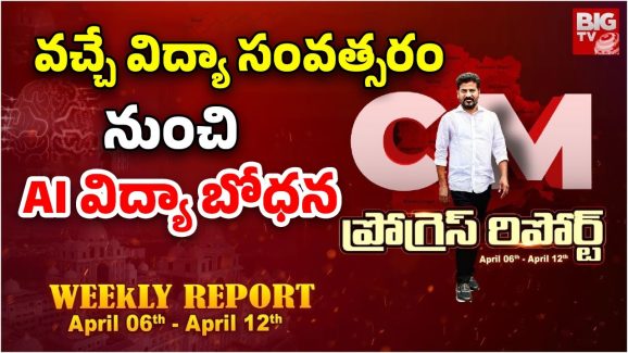 CM Revanth Reddy: సీఎం రేవంత్ సంచలన నిర్ణయం.. రైతులందరికీ నాణ్యమైన విత్తనాలు..
