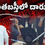 Hyderabad Crime News: మూడు రోజుల కింద పెళ్లి.. కత్తులతో దాడి, హైదరాబాద్‌లో దారుణం